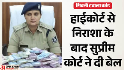 Supreme Court grants bail to suspended SDOP Pooja Pandey in hawala robbery case22-year-old woman
