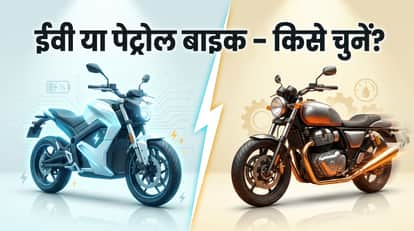 Electric Bike Or Petrol Bike Which Is Better In India: Analyzing Running Costs, Range, Infrastructure