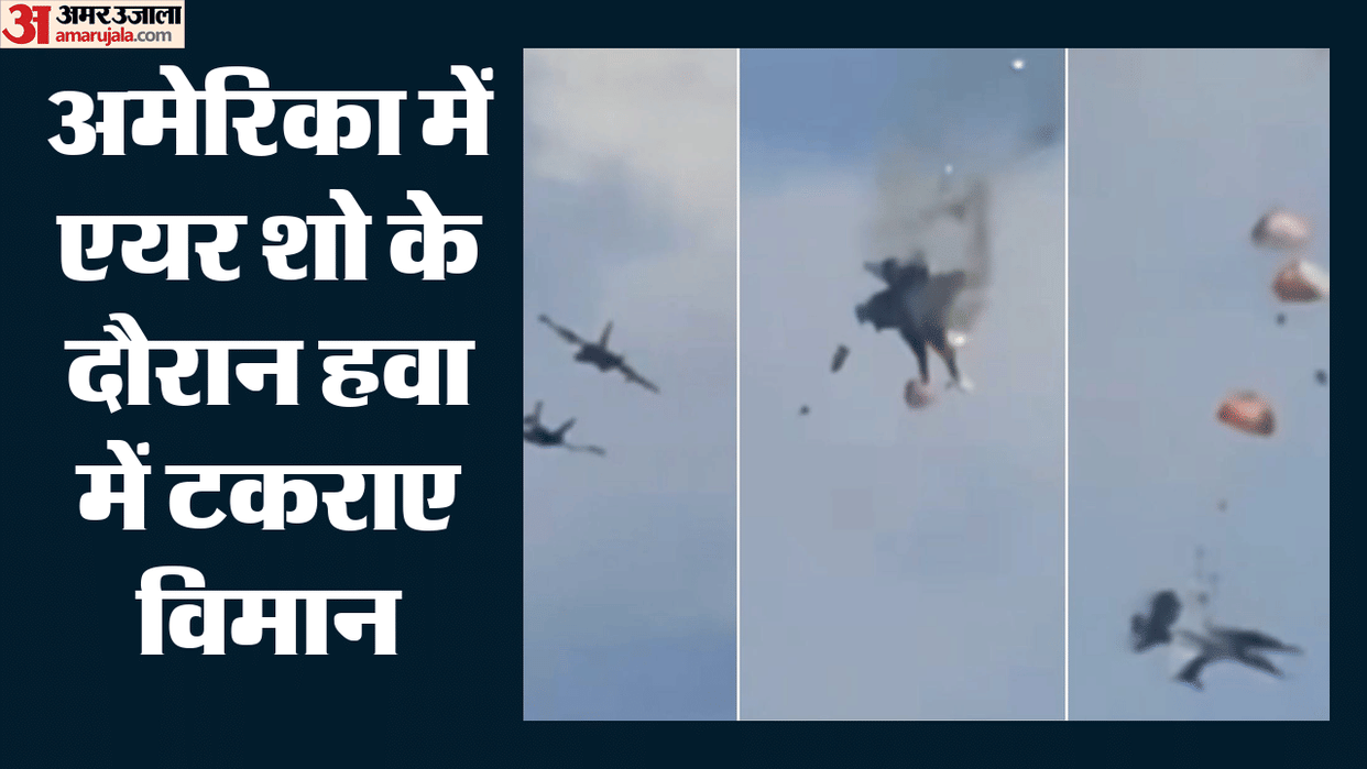 Two Fighter Jets Collide Mid-Air During Air Show Major Mishap in US Pilots Narrowly Escape Death
