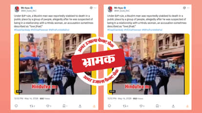 Fact Check Video of Youth Being Stabbed on Street Shared with Communal Claims