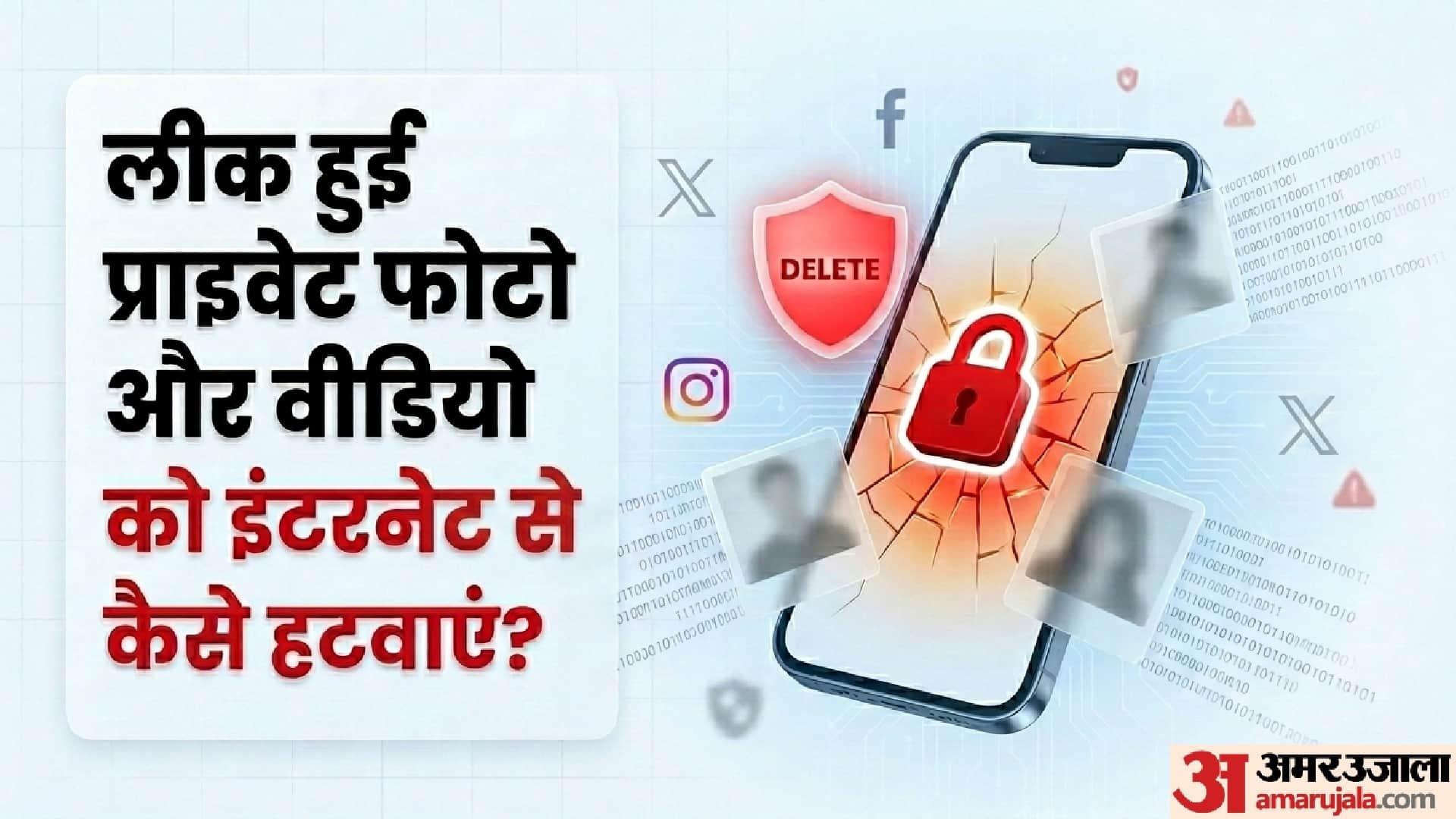 How to Report Non-Consensual Photos or Videos Online