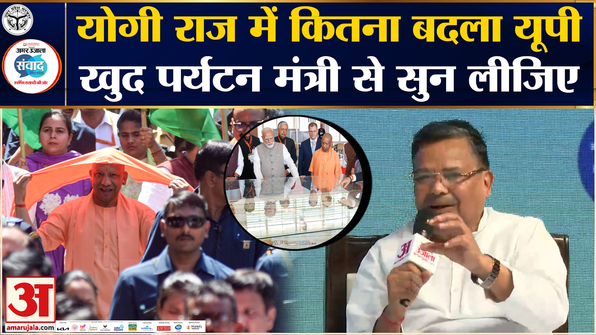 जयवीर सिंह