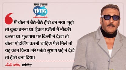 Amar Ujala Samwad Day 1: CM Yogi spoken on Namaz, New claim on Vinesh case, read big statements of celebrities