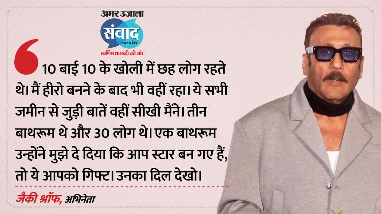 Samwad 2026 Live Updates: Jackie Shroff and Manish Saini on The Great Grand Superhero at Amar Ujala Samwad