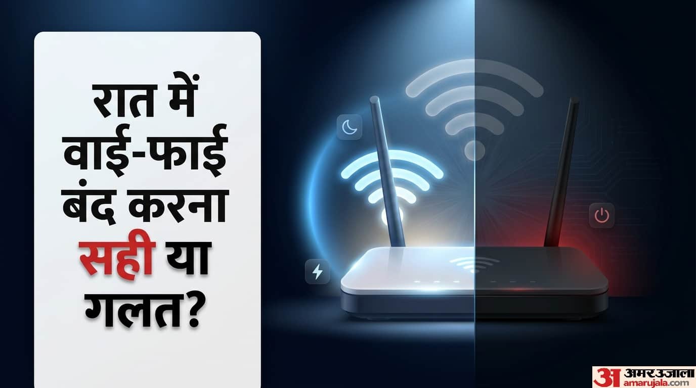 Should the Wi-Fi router be turned off at night or not wifi raat ko band karna chahaiye