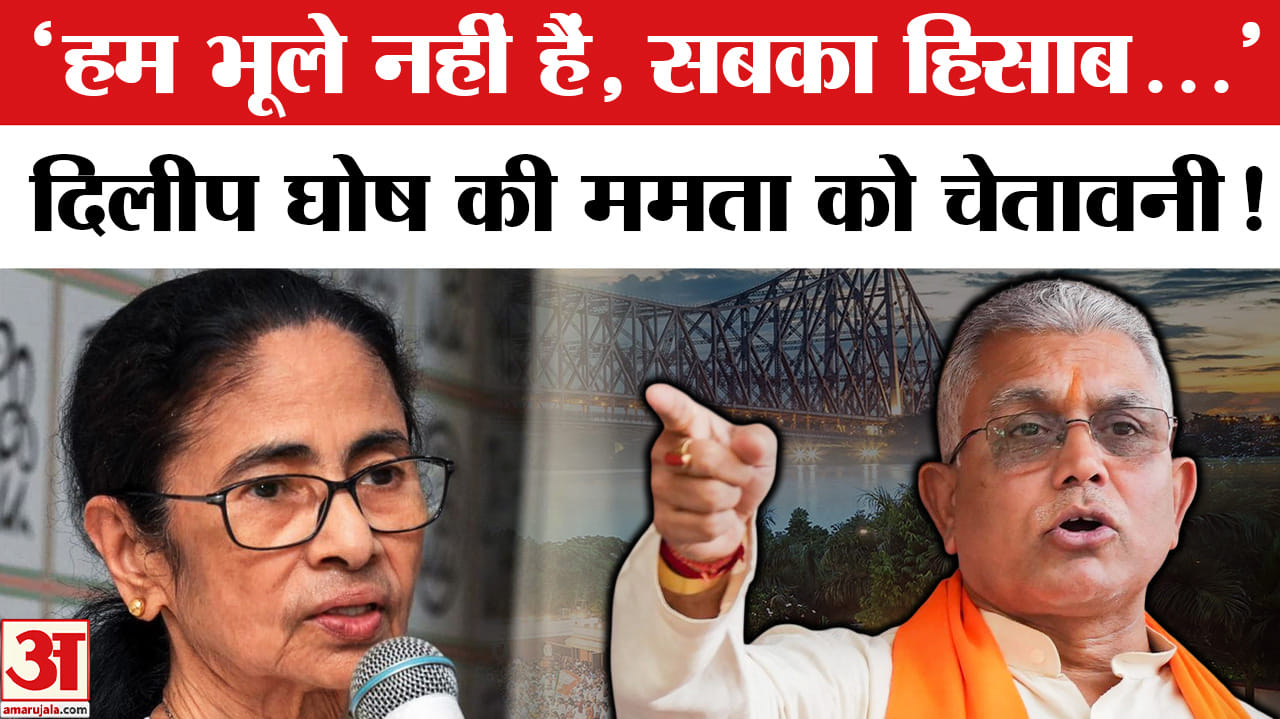 Mamata Banerjee पर खूब भड़के, आठवां वेतन आयोग पर Dilip Ghosh ने दी बड़ी जानकारी,