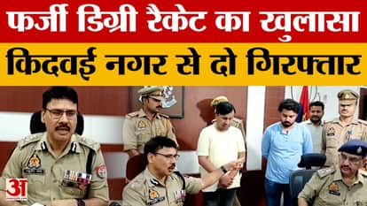 Kanpur News: Manish's links with 60 celebrities, a game worth crores and Dubai connection | Amar Ujala