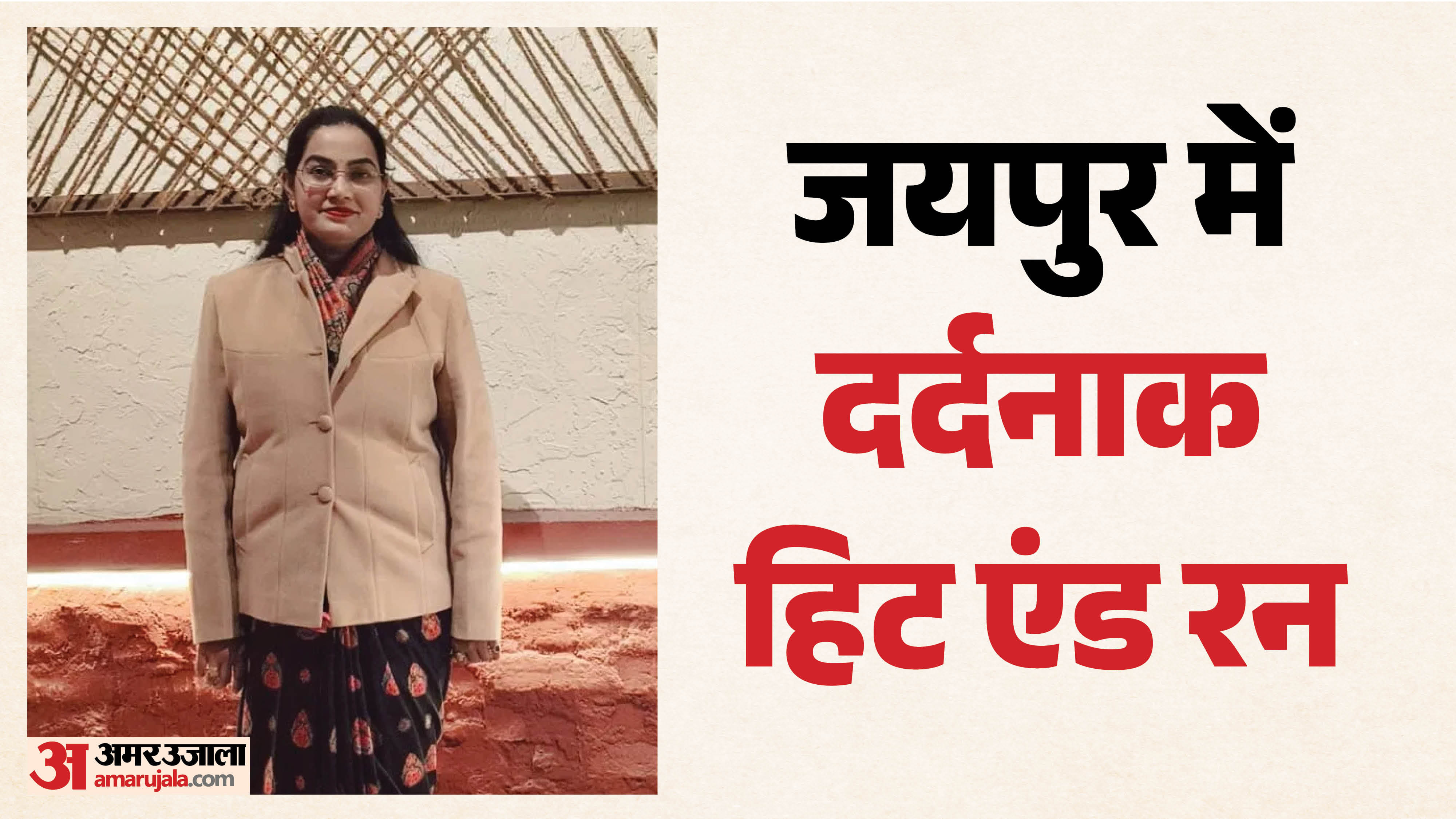 मृतका भावना वशिष्ट