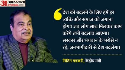 nitin gadkari backs public participation for development criticises overdependence on government and god