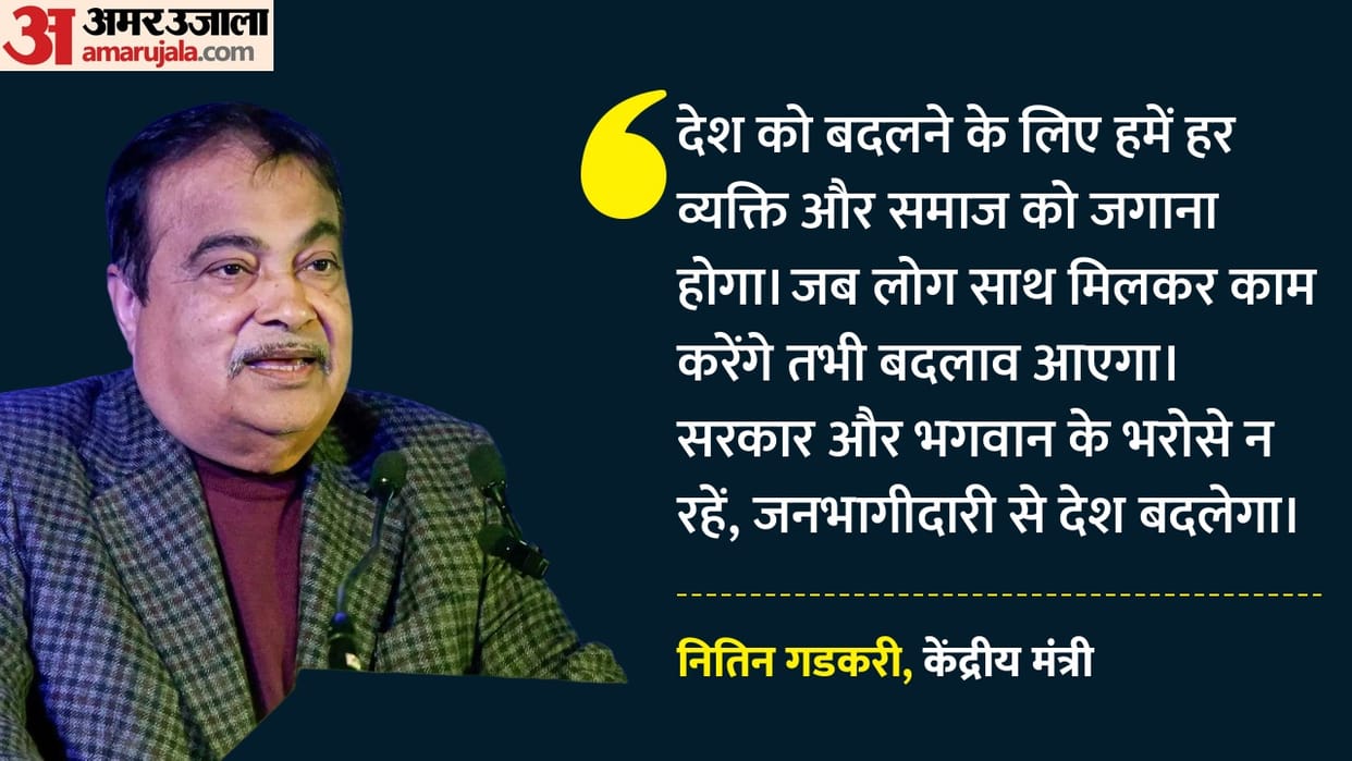 nitin gadkari backs public participation for development criticises overdependence on government and god