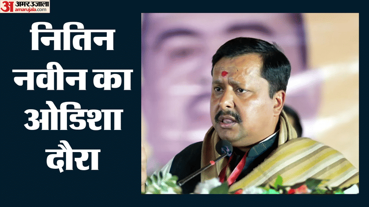 ओडिशा में भाजपा का मेगा प्लान: गडकरी का दौरा, बड़ी बैठकों की रणनीति तैयार