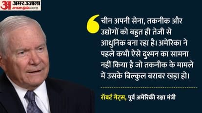 पूर्व अमेरिकी रक्षा मंत्री