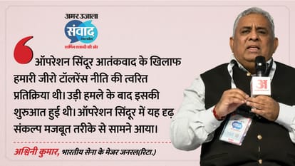 Amar Ujala Samwad Day 1: CM Yogi spoken on Namaz, New claim on Vinesh case, read big statements of celebrities