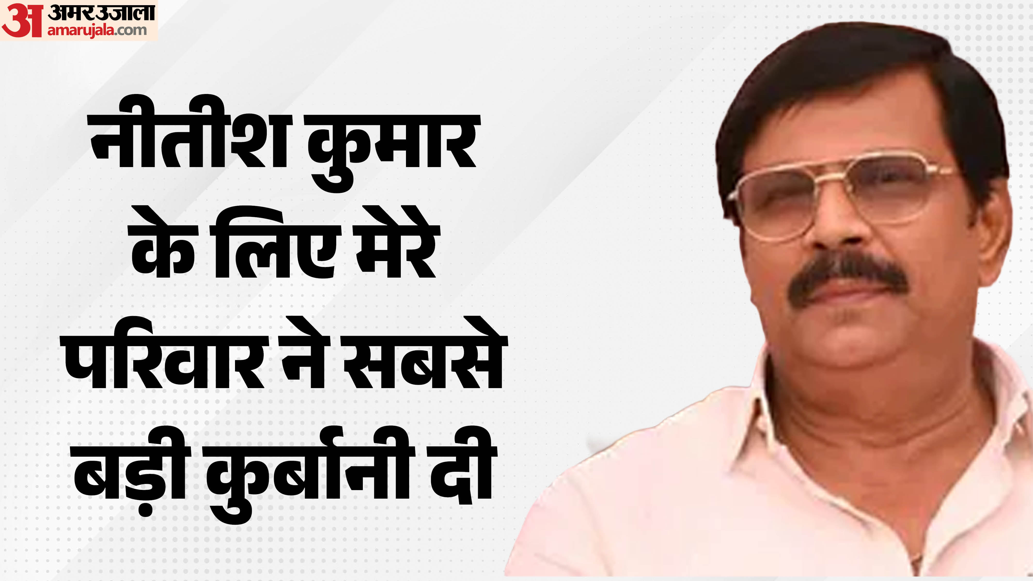 पूर्व सांसद आनंद मोहन सिंह