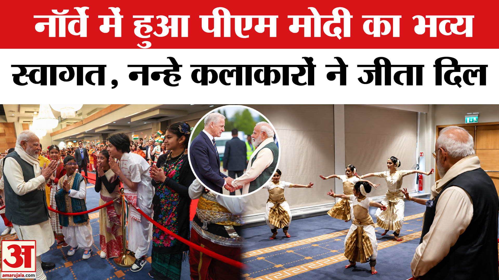 PM Modi in Norway