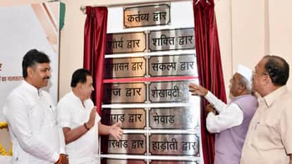 Jaipur News: New Rajasthan Assembly Emblem Unveiled on 75th Anniversary, 13 Gates Get Historic Names