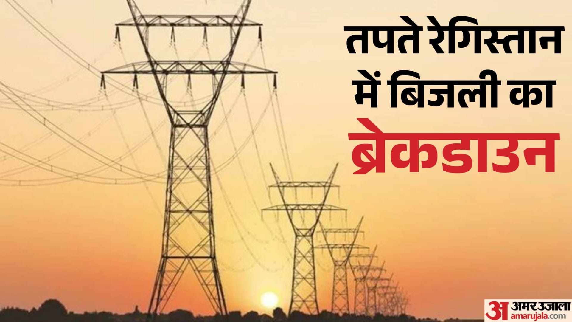 छतागांव में सात दिन से बत्ती गुल