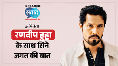 Samwad 2026 Live Updates: Inspector Avinash series star Randeep Hooda at Amar Ujala Samwad lucknow