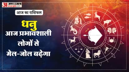 Aaj ka dhanu rashifal 19 May 2026 today sagittarius horoscope in hindi