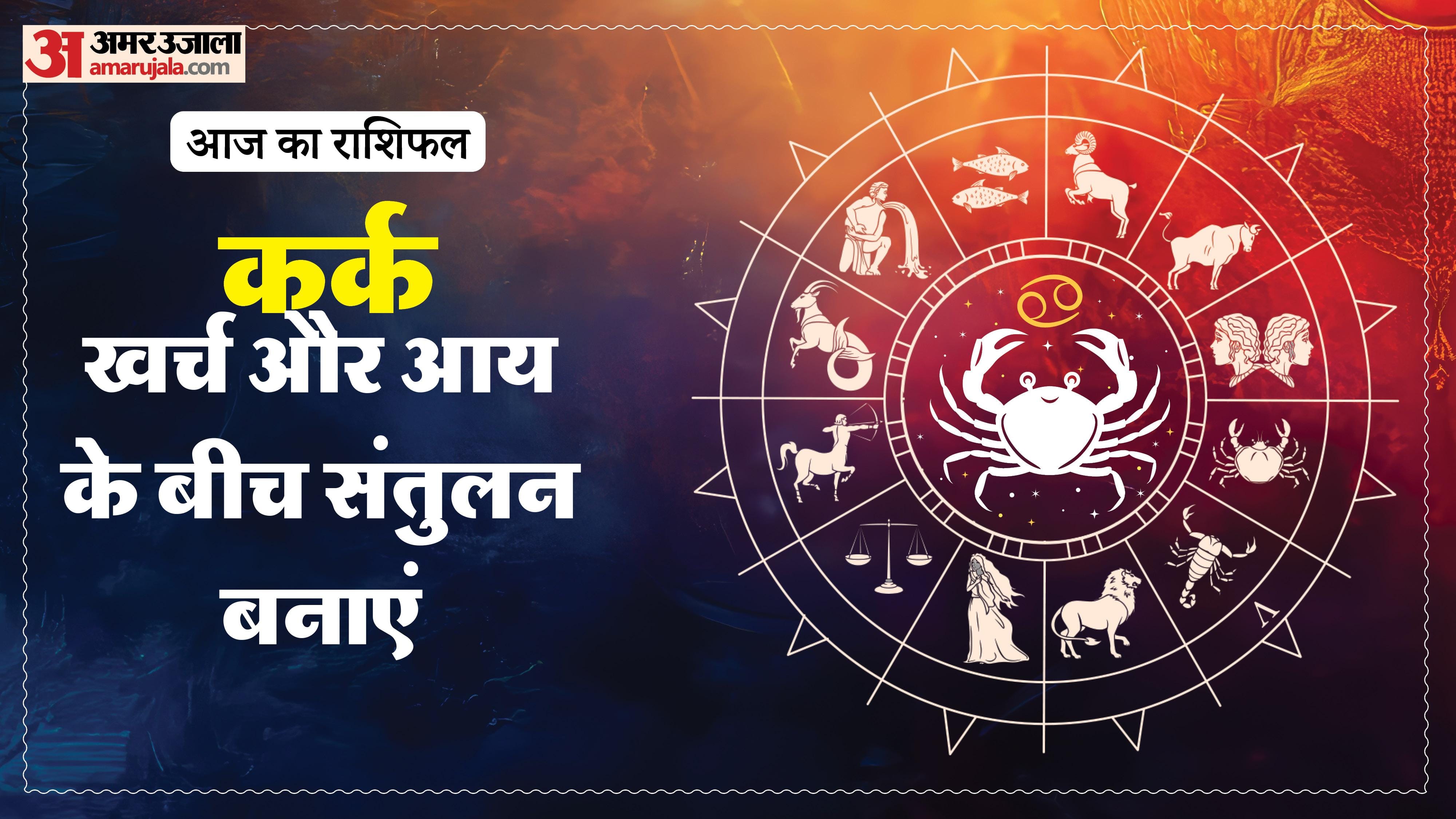 Aaj Ka Rashifal Daily Horoscope Prediction of 19 May 2026 Mesh Kark Singh Kanya Kumbh Makar