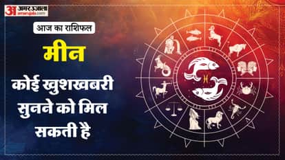 Aaj ka meen rashifal 19 May 2026 today pisces horoscope in hindi