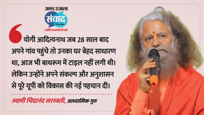 Amar Ujala Samwad 2026: From CM Yogi to actors and sportspersons, a grand gathering took place on stage.