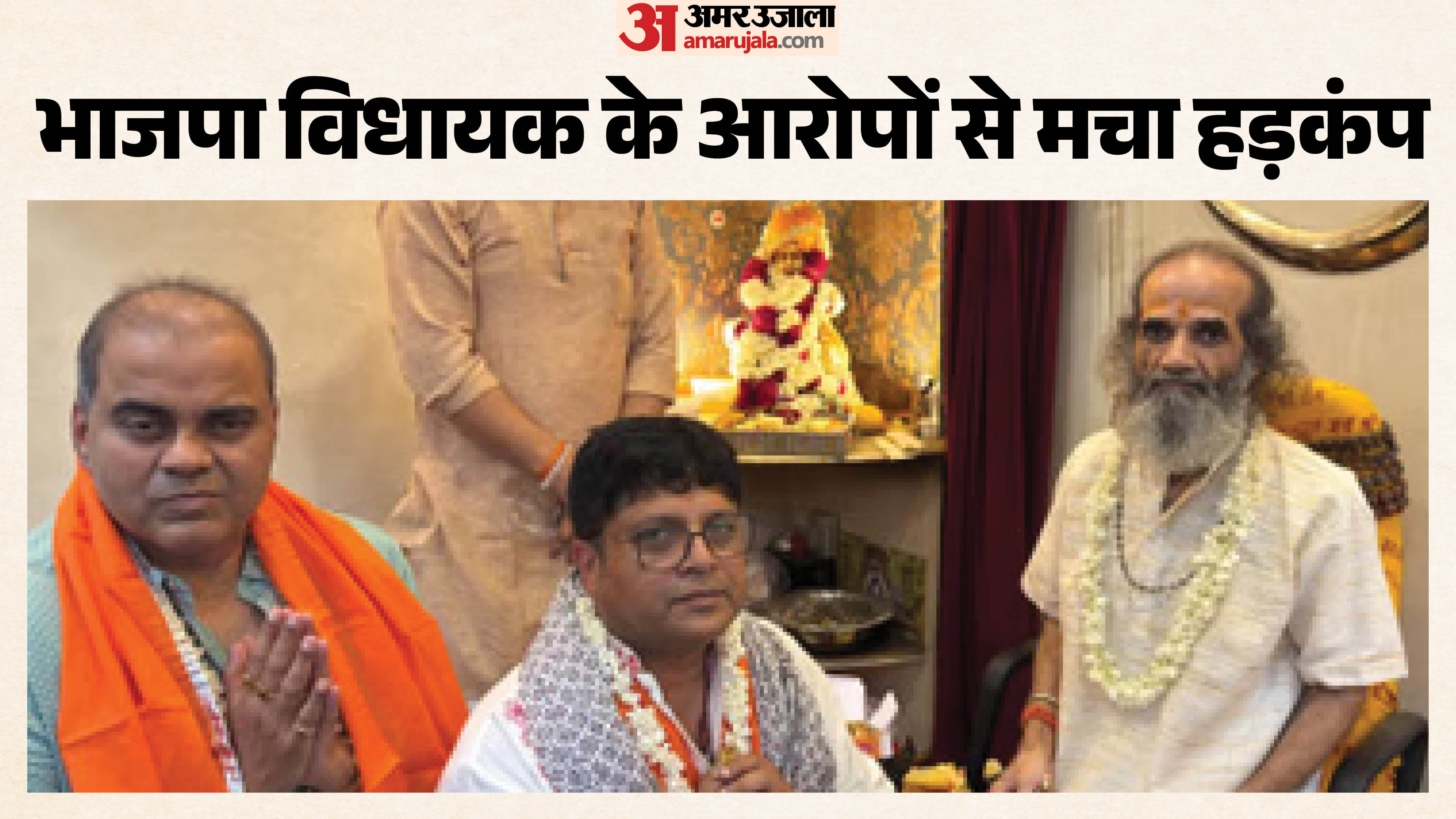 संत कमलेश जी महाराज से मिलते पश्चिम बंगाल के विधायक