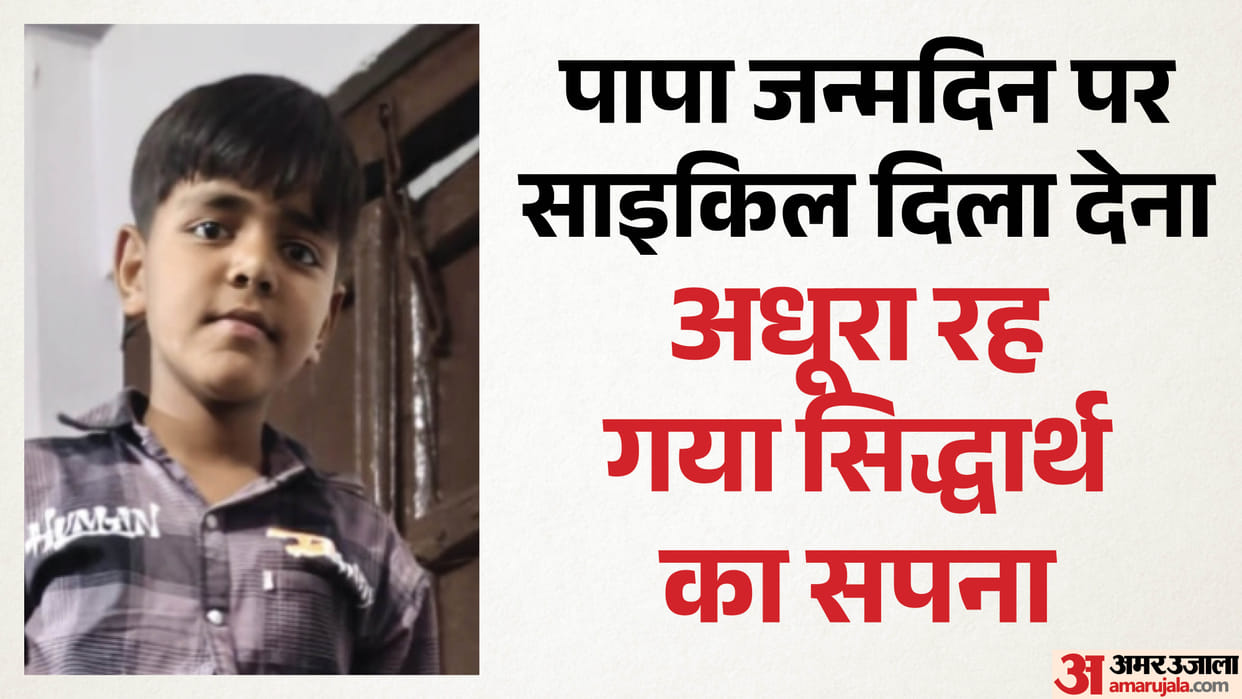 boy Dies After Being Struck by Unidentified Vehicle While Returning from Bath in Gangnahar