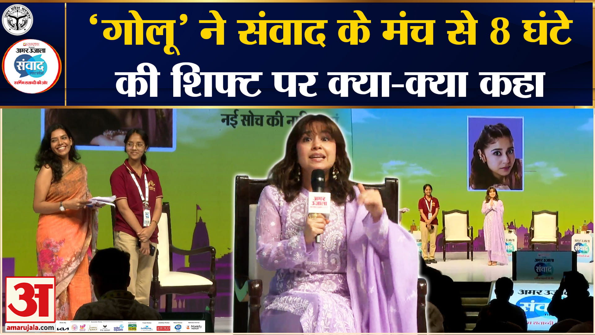श्वेता त्रिपाठी