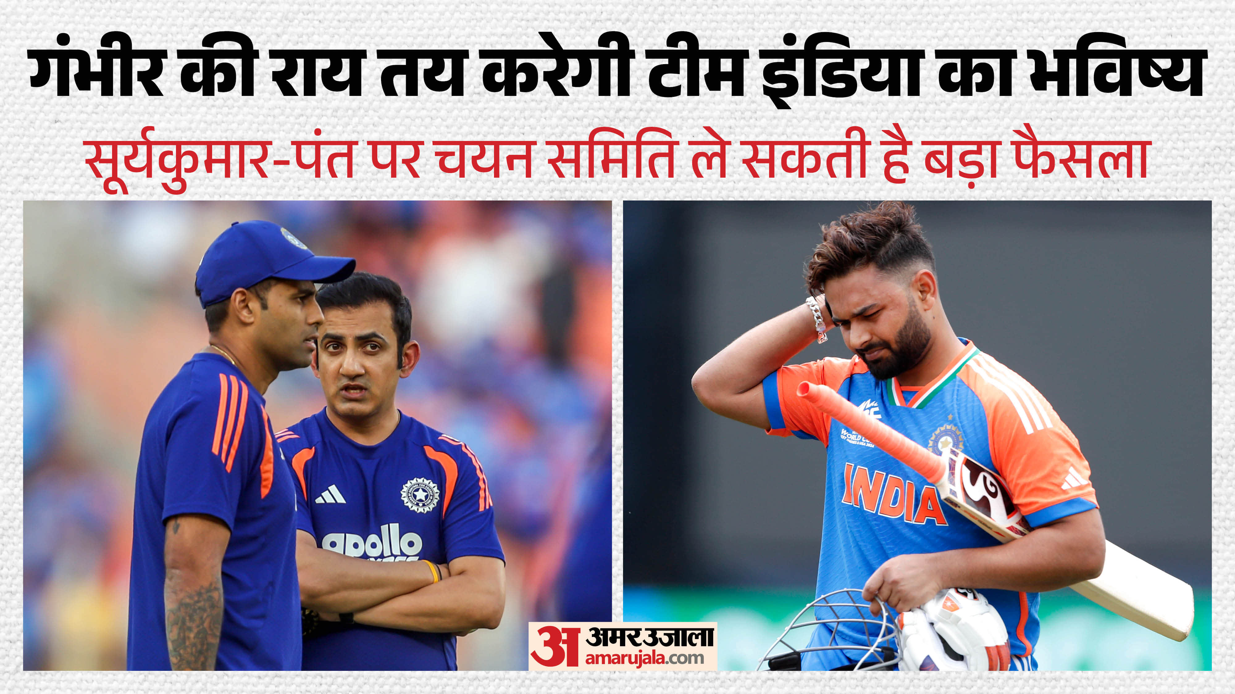 Gautam Gambhir’s Opinion To Play Key Role In Suryakumar Yadav’s T20 Captaincy Future