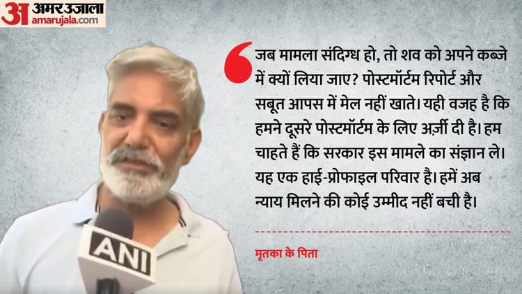 Twisha Sharma Death Case: 'मेरी बेटी को इंसाफ चाहिए' ट्विशा के माता-पिता का फूटा दर्द, बोले- उसे मार दिया गया