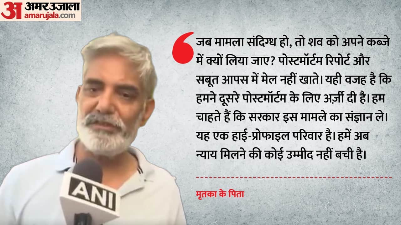 ट्विशा मौत मामले में परिवार का बड़ा आरोप