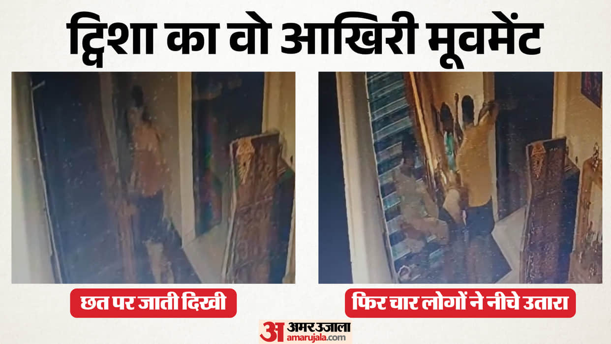 Twisha Sharma Case: CCTV footage surfaces showing Twisha going up to the terrace and being brought back down