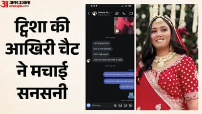 Twisha Sharma Death Case: Emotional Message to Friend Before Death Raises New Questions