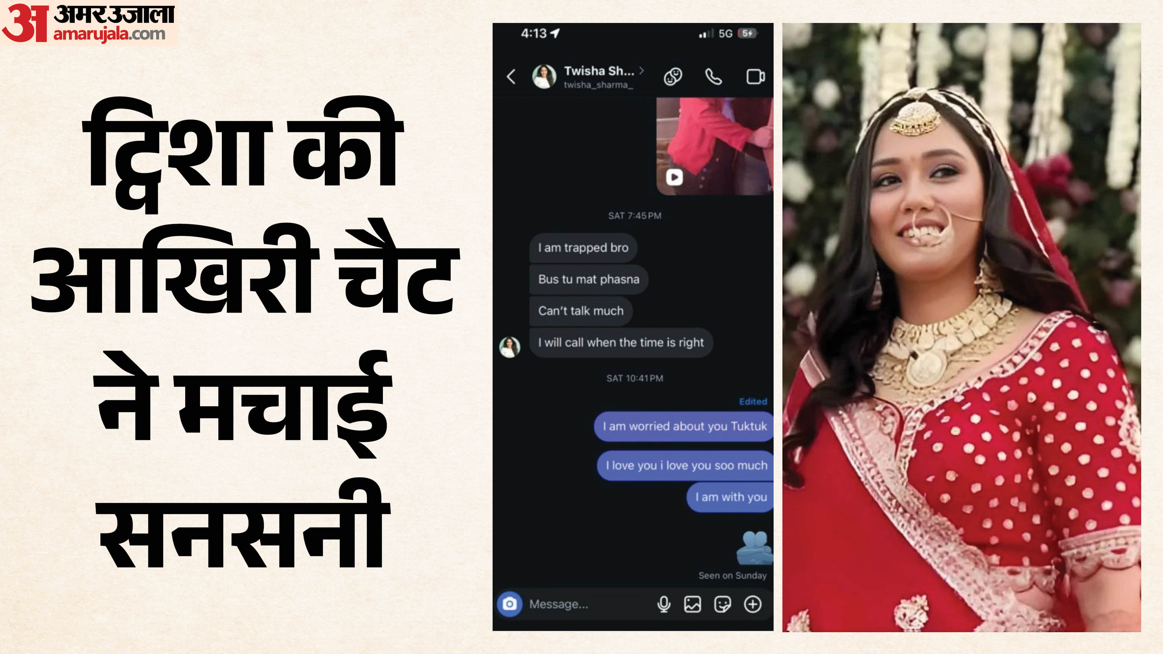 ट्विशा