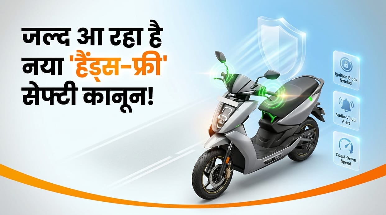 Govt Plans 3-Layer Hands-Free Safety System for Two-Wheelers in India to Curb Stunts
