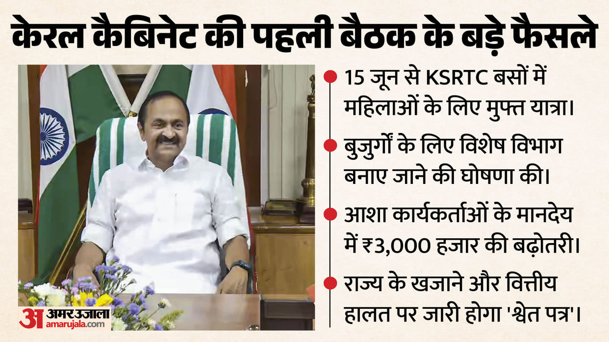VD Satheesan Holds First Cabinet Meeting Upon Assuming CM Office UDF Return To Power in Kerala After Ten Years