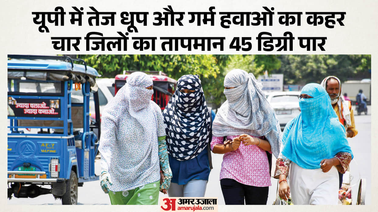 UP: Scorching heat will prevail in many districts including Bundelkhand today.