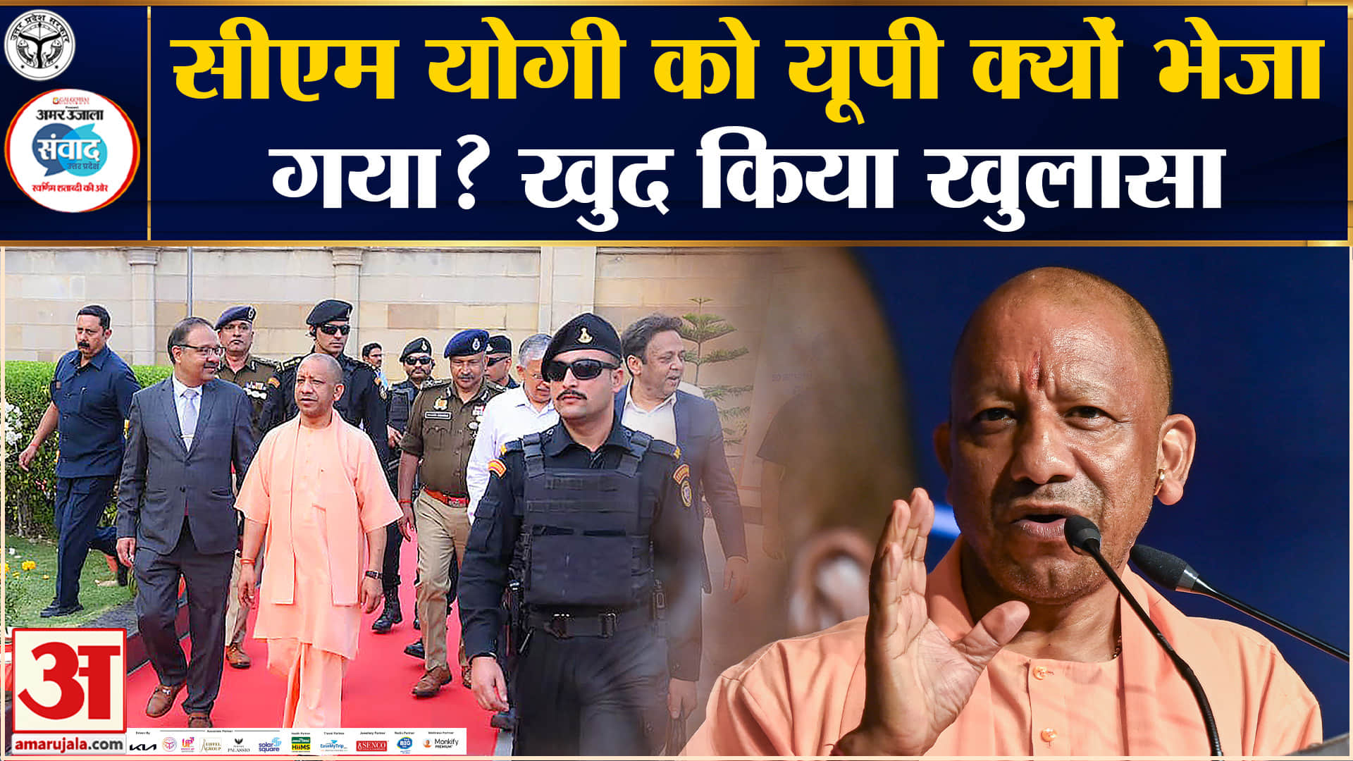योगी