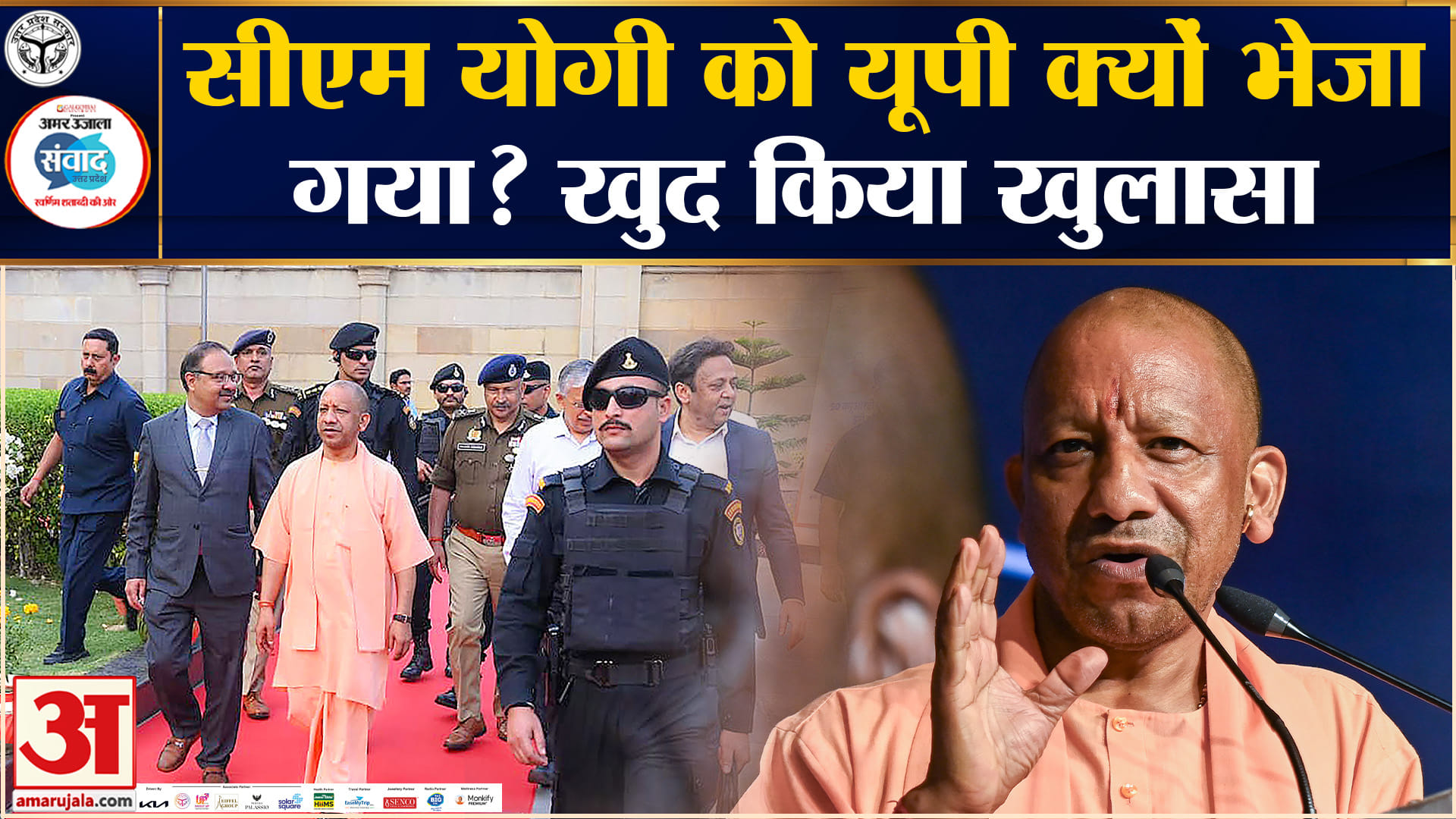 योगी