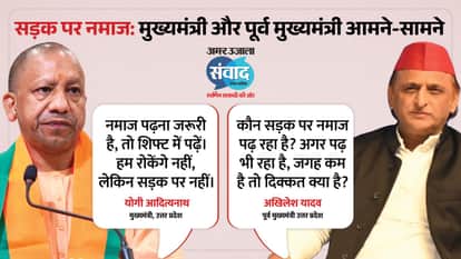 Akhilesh Yadav Responds to Yogi: If There’s No Space, Offering Namaz on Road Isn’t an Issue