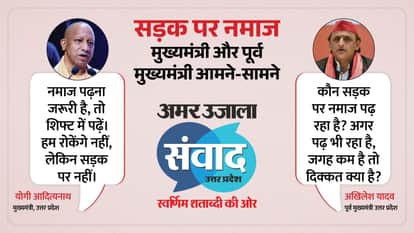 Akhilesh Yadav Responds to Yogi: If There’s No Space, Offering Namaz on Road Isn’t an Issue