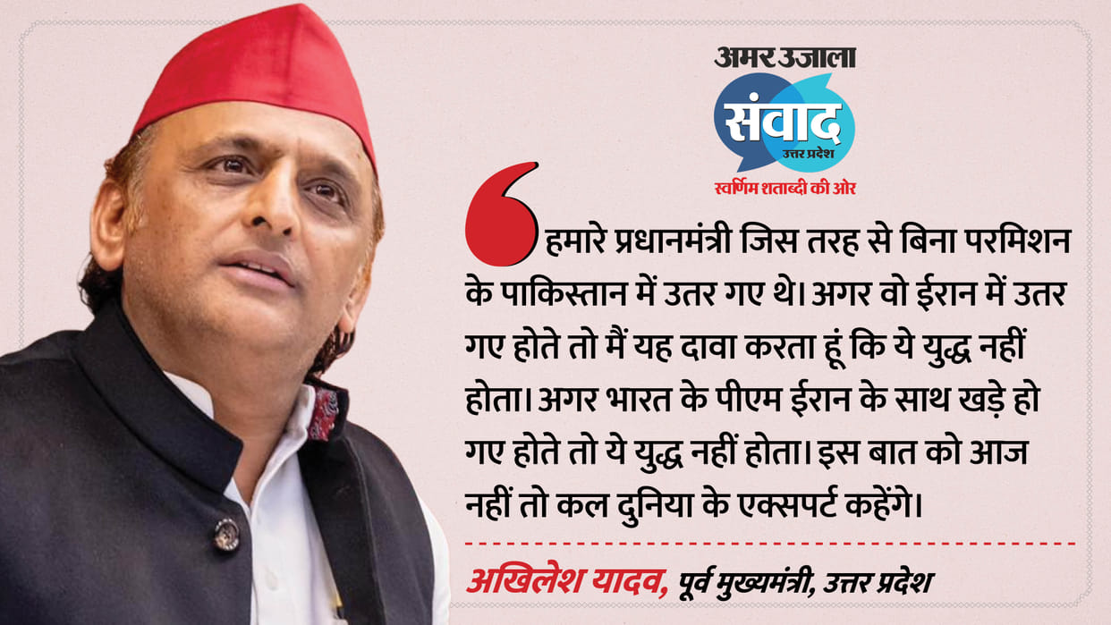 samwad 2026 Akhilesh says Had PM Modi landed in Iran just as he did in Pakistan would not war