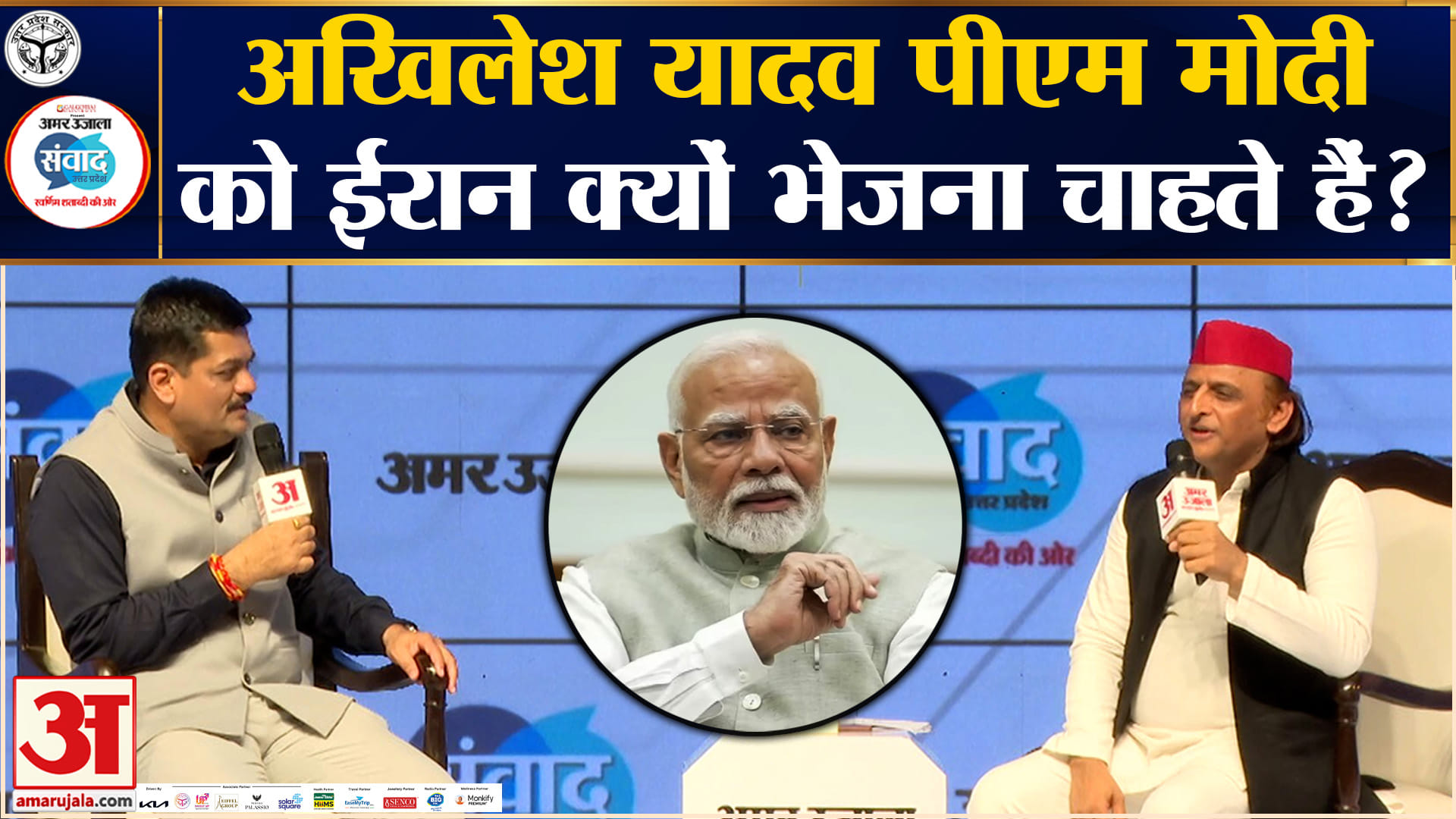 अखिलेश यादव