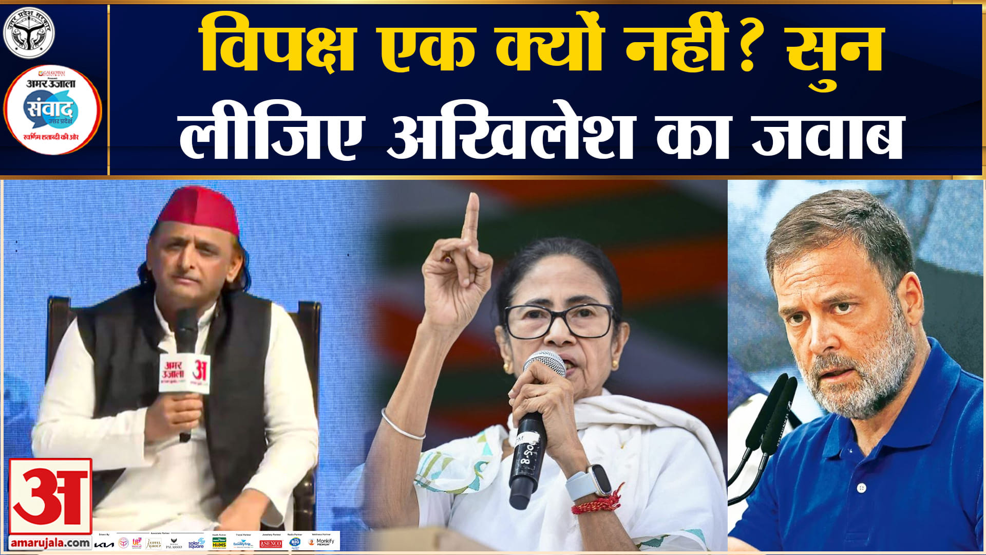 अखिलेश यादव