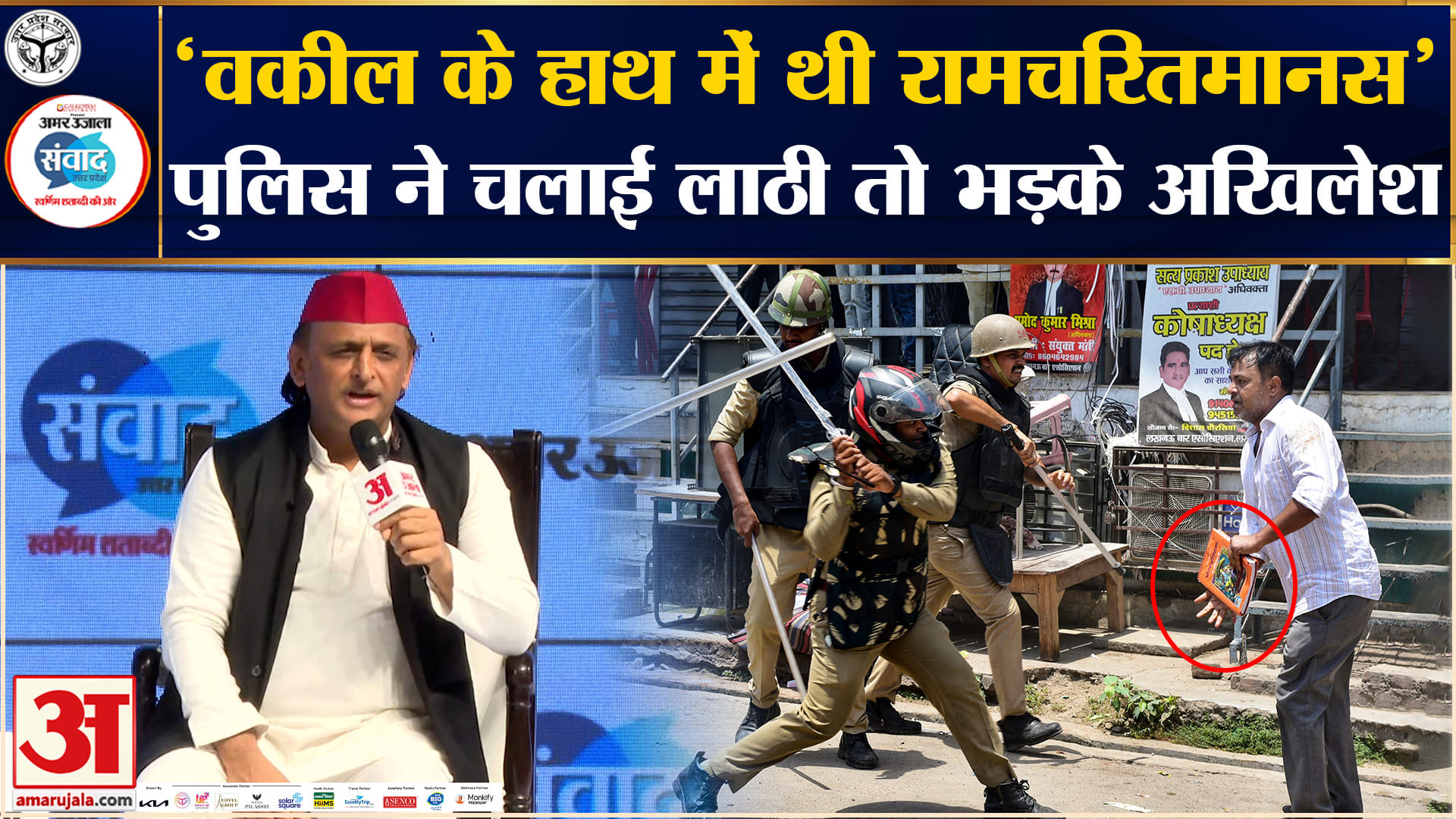 अखिलेश यादव