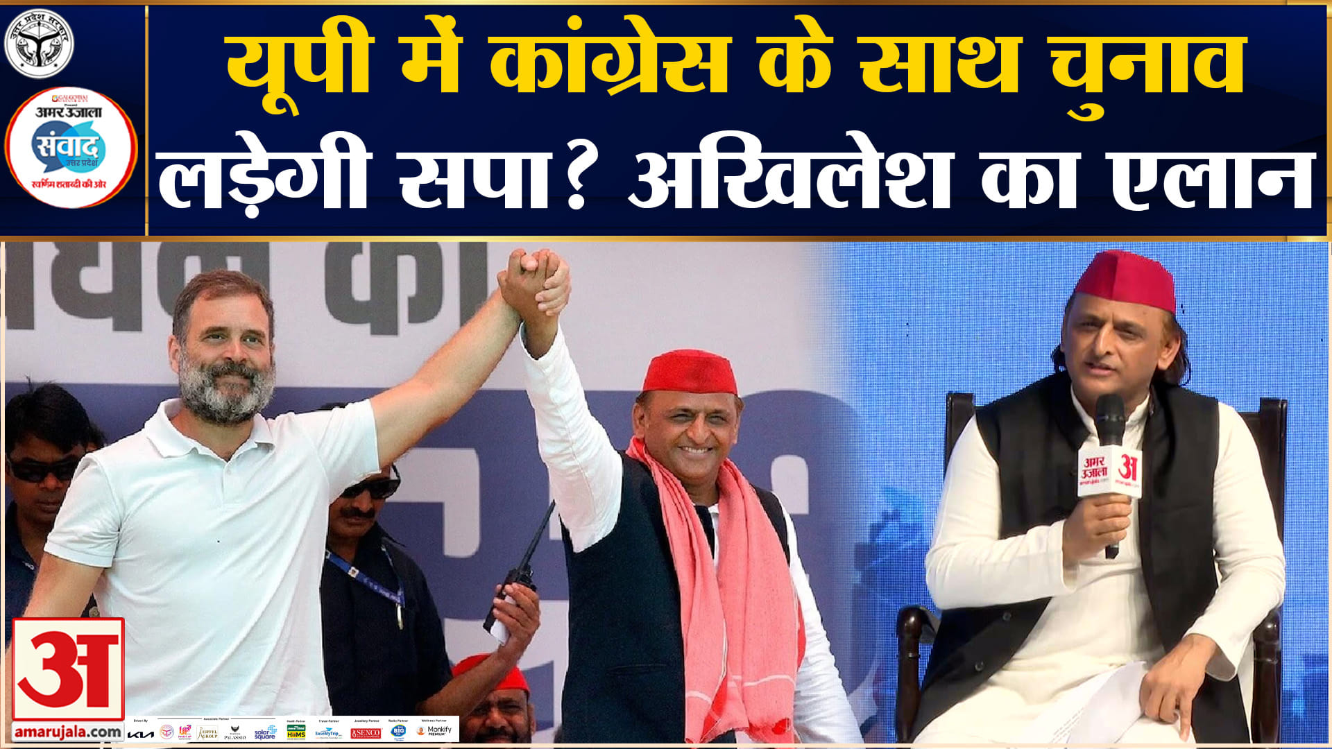 अखिलेश यादव