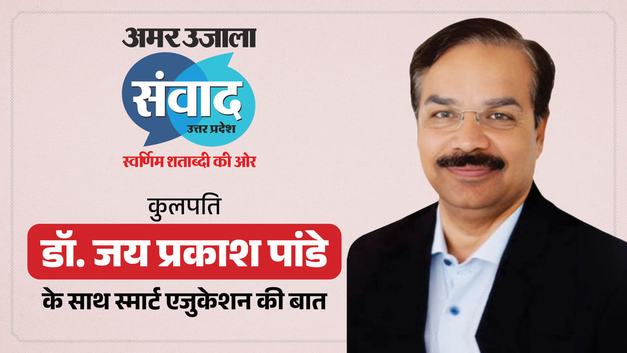 Amar Ujala Samwad 2026: AKTU Vice-Chancellor to discuss smart education and AI-powered campuses