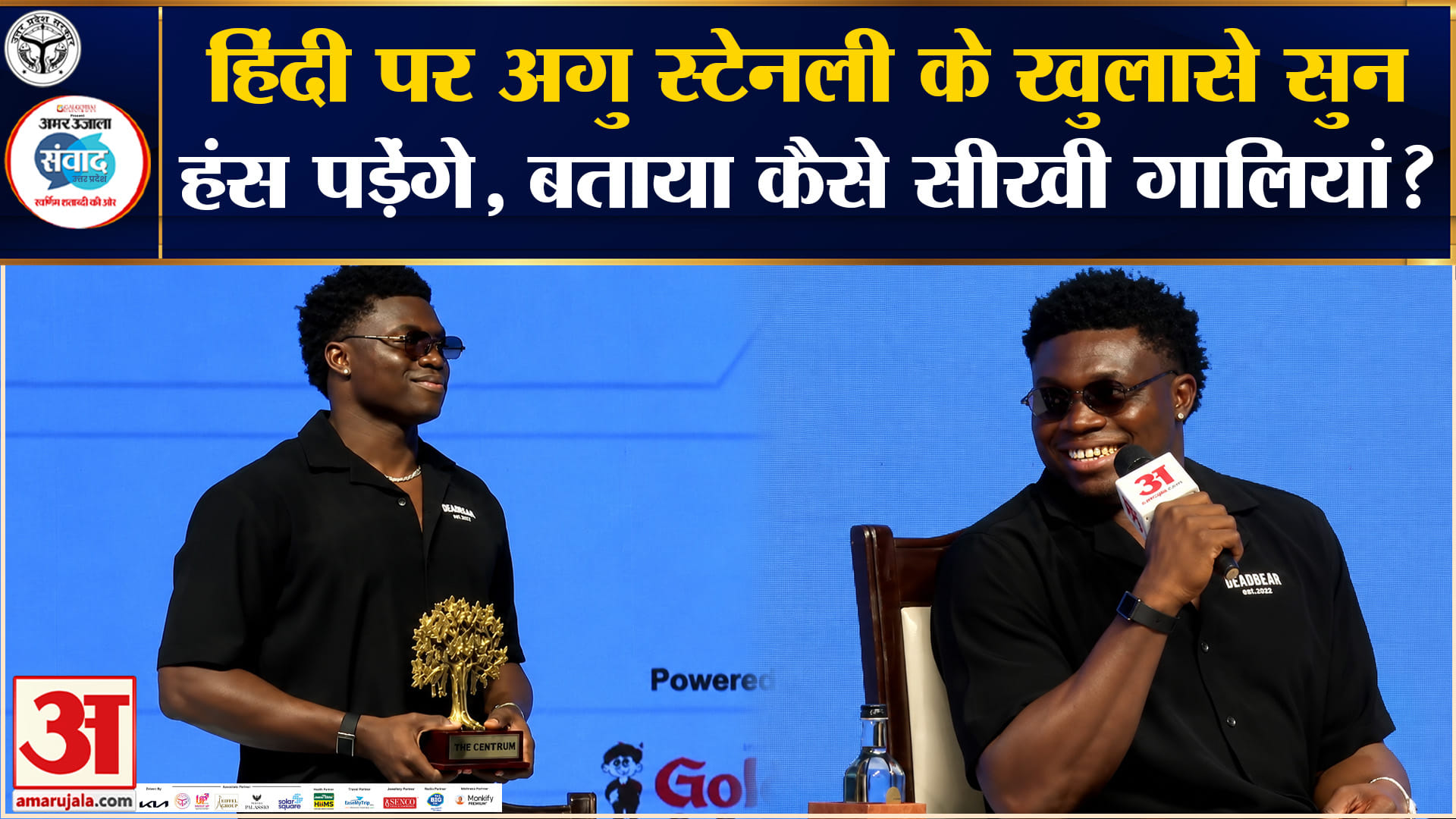 अगु स्टेनली