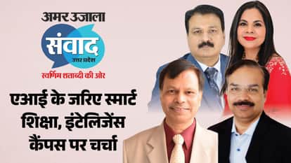 Samwad 2026: Experts Discuss AI-Powered Smart Education and Intelligent Campuses in Lucknow